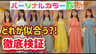 【総選挙】どの色が似合うと思う？！
