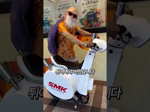 현실로 튀어나온 드래곤볼 근황 (AI 아님!)