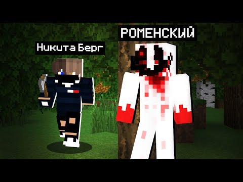 ПУГАЮ НИКИТУ БЕРГА СКИНОМ ЛУКАСА 🔥