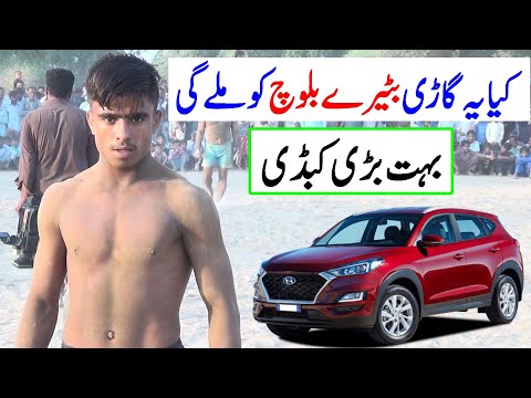 Batera Baloch ko Ye Car Mile Gi Kabaddi Match | Malik Binyameen K  Shaadi K Din | Javed JAttu