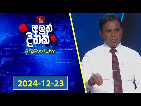 Aluthdinak |2024-12-23|  Ranjith Padmalal Director (Planning)Industrial Development Board