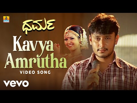 Hamsalekha - Kavya Amrutha (From "Dharma") ft. Darshan Thoogudeep, Sindhu Menon