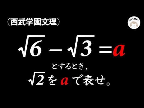 ルート2どこからでてくる？　パート2  西武文理