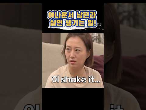 장윤정이 말실수하면 생기는 일 #shorts #장윤정