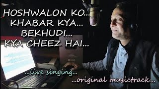 Hoshwalon Ko Khabar kya Bekhudi Kya Cheez Hai || होश वालों को खबर क्या || original musictrack.