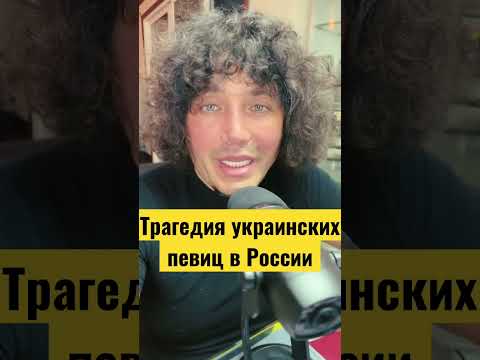 Что война сделала с певицами из Киева ?