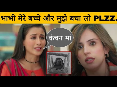 JAMAI NO 1|| KANCHAN के खेल का ऐसे करेगी पर्दाफाश , MANJRI  का हाल होगा बुरा
