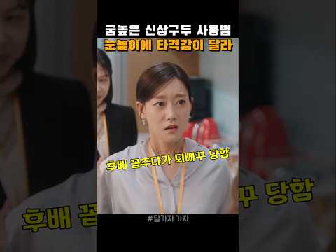 나도 언젠가는 너처럼 늙겠지 #달까지가자 #MBC #이선빈 #라미란 #조아람 #김영대 #C9whF