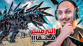 أرك فالكونز 14 | واخيراً ... القيقا المدمر!! Ark Survival Ascended