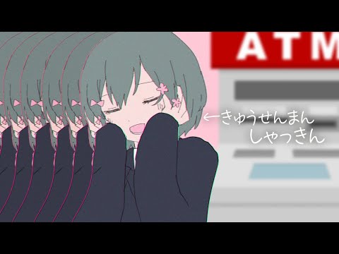 ああ　負債溜まっちまうよ
