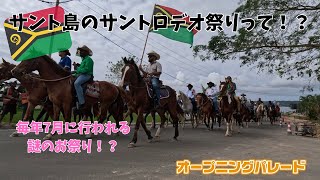 バヌアツへいこう　サントロデオ祭りって何！？