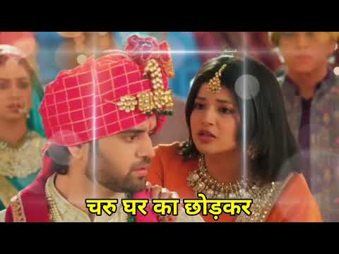 Yeh Rishta Kya Kehlata Hai Today Episode Promo Video | 19 February 2025 | चारु शादी छोडकर भाग गई