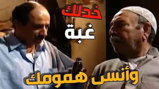 دواء غليص السحري بينسيك همومك وبيخليك تنسى كل مشاكلك