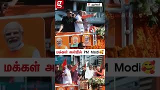 🥰PM Modi மேல எவ்ளோ அன்பா இருக்காங்க மக்கள்💖Pudhucherry #shortvideo
