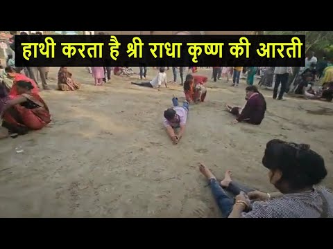 रमन रेती वृंदावन   Raman Reti  Gokul  2025