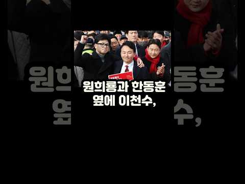 이천수가 원희룡 후원회장을 맡은 진짜 이유???ft. 한동훈