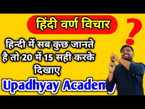 Hindi ke important question