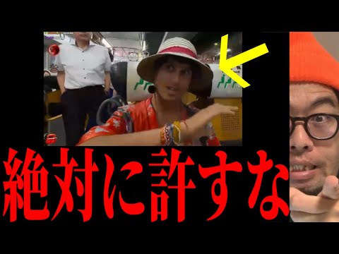 【拡散希望】外国人配信者の極悪非道の蛮行について(福岡県)