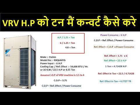 How to convert VRV/ VRF H.P in to Ton