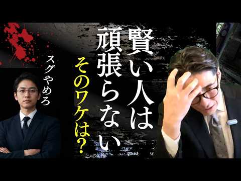 【賢い人は仕事を抱え込まない】『人にお願い』するテク　（年200回登壇、リピート9割超の研修講師）