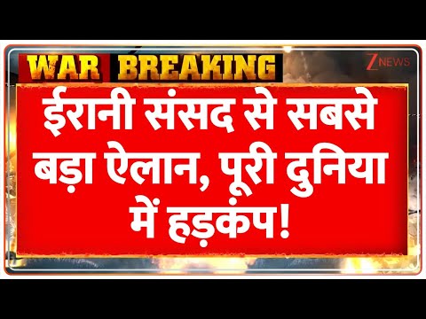 USA B2 Bomber Attack: ईरानी संसद से सबसे बड़ा ऐलान, दूरी दुनिया में हड़कंप! America Big Attack