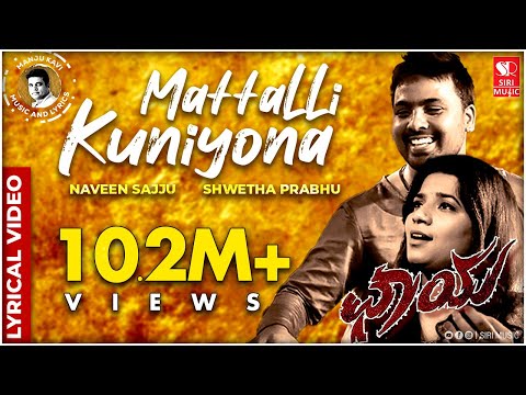 Mattalli Kuniyona - Chaya | Naveen Sajju | Shwetha Prabhu | Manju Kavi | Lyrical Video