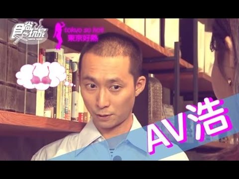 食尚玩家 浩角翔起【嘉義】月薪全奉上！寵嬌妻小旅行(完整版)AV浩朝聖專區