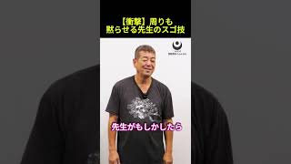 【衝撃】元プロ野球・角盈男も驚いた！背骨に響く微細な音とストレートネックへのアプローチ