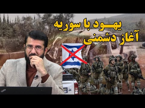 دشمنی یــــهود با سوریه | Душмании яҳудиён бо Сурия оғоз ёфт