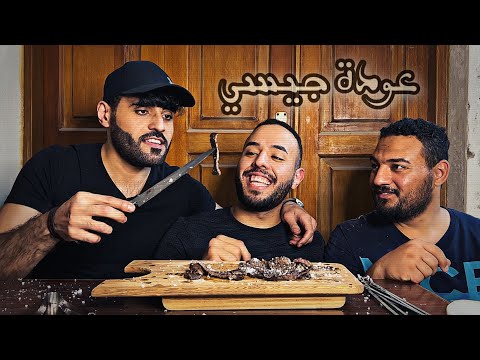 حفلة مشاوي الواغيو الياباني 🥩 | عودة جيسي فلوقز 🔥