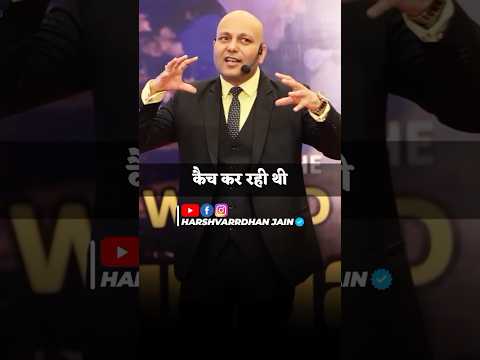 जिसकी इच्छा आग उगलती है, उसका कमाल देखो | Harshvarrdhan Jain | 7690030010