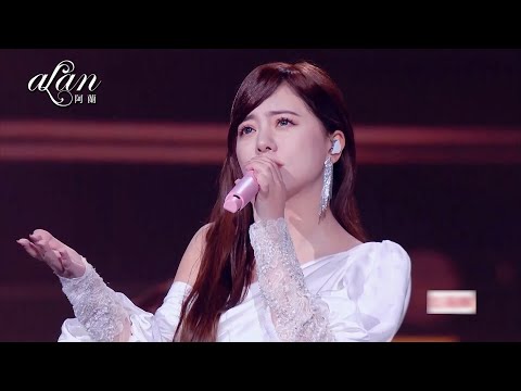 alan 阿蘭 x 羅一舟 - '生活總該迎著光亮' LIVE ( 230120 川渝春晚2023 )