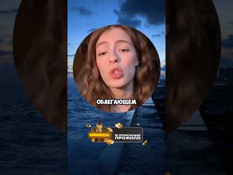 #мем #юмор