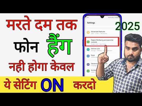 Mobile Hang Kare To Kaya Kare | Phone hanging Problem Solution | mobile hang ho to kaya kare