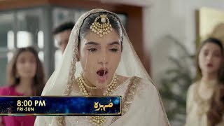 Mohra Episode 24 Teaser - Tum Isi Thapar K Laiq Ho - Mohra Episode 24 Promo - Emaan Hayyah 