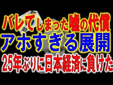 国を挙げて不正を助長！韓国の実態。インドで反韓国反サムスンが始まる。韓国政府が裏で支援する不法行為訴訟への補助とは？韓国経済の危ない現状。25年ぶりに日本経済に負けたアホすぎる主張とは