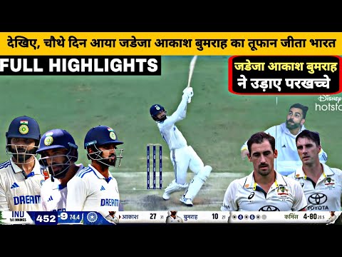 India Vs Australia 3rd Test DAY-4 Full Match Highlights, IND vs AUS 3rd Test DAY-4 Full Highlights