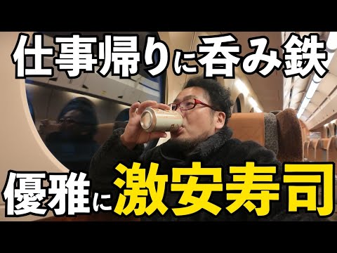 仕事帰りにコスパ寿司で呑み鉄【南海電車・特急ラピート】#寿司　#呑み鉄 　#南海電車