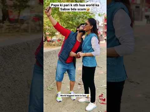 Papa ki pari k sath hua bht bda dhoka #harshchaudhary #comedy #funny #funnyvideo #comedyvideo