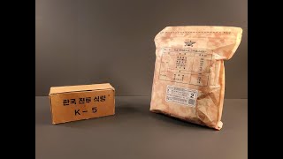 1968 Korean RoK Battle Ration K Vintage and Modern 2021 Military MRE Combat Meal Taste Testing