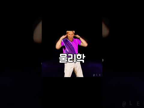 [유머]감수분열 실패