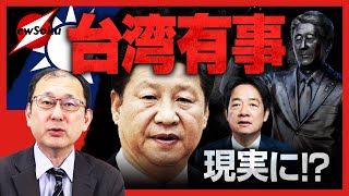 台湾に「安倍晋三研究センター」設立！安倍晋三から台湾が学ぶものとは！？中国に台湾侵攻の動きが！？注目はあの値段が高騰中！！【近藤大介 第２８２回】