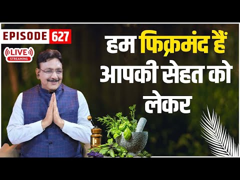 सेहत अनमोल हैं I जानिए हक़ीम जी से सेहत कितनी कीमती हैं | - Episode - 627 Hakim Suleman Khan | Live |