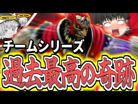 【スマブラSP】1vs2でも諦めることなく戦い続け、マジでエグすぎる破壊を見せつける霊夢【ガノンドロフチームゆっくり実況part24】