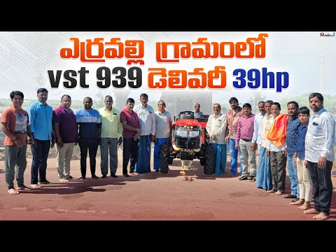 Vst 939 di 39 hp mini tractor delivery || customer feedback ||