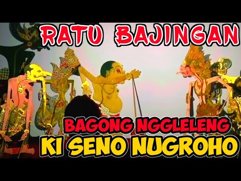 BAGONG NGGLELENG WAYANG KULIT KI SENO NUGROHO#wayangkulit #dalangseno #kisenonugroho