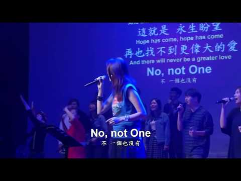 【無一人 / No Not One】Live Worship – 約書亞樂團 ft. 曹之懿