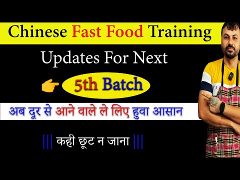 Fast Food Training Class 5th batch जल्दी शुरू होने वाला है | अब दूर से आने वाले ले लिए हुवा आसन |