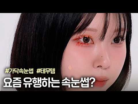 요즘은 테무에서 화장품을 산다고요? 가성비쩌는 테무템 리뷰