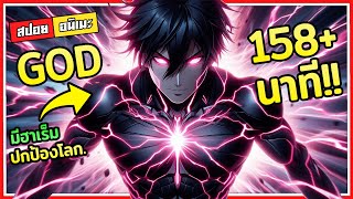 ปกป้องโลกด้วยพลังฮาเร็ม 🌏 [สปอยอนิเมะ] เกราะผสานใจ ไฮบริดxฮาร์ต | ซีซั่น1จบ!!!